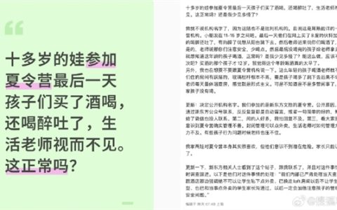 夏令营学生聚众饮酒 新东方：严肃处理当天查房老师