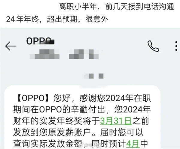 OPPO离职感谢信含老板签名 网友：文末的话真显格局插图2