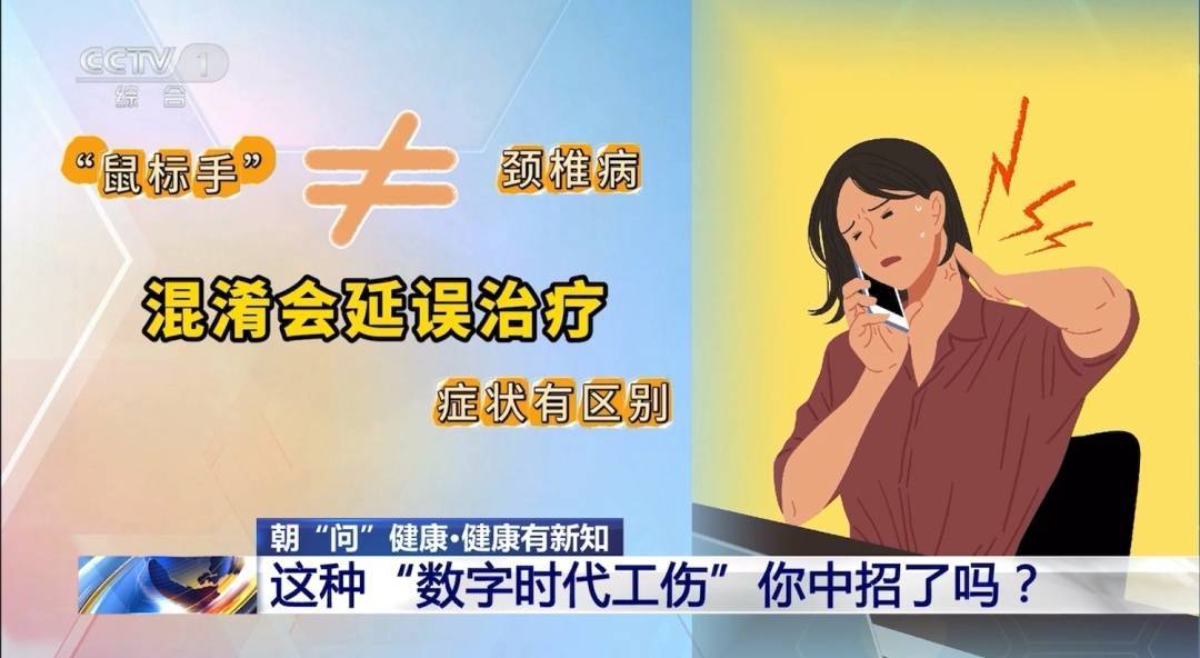 “鼠标手”正式纳入职业病！别等肌肉萎缩才重视，医生提醒→插图