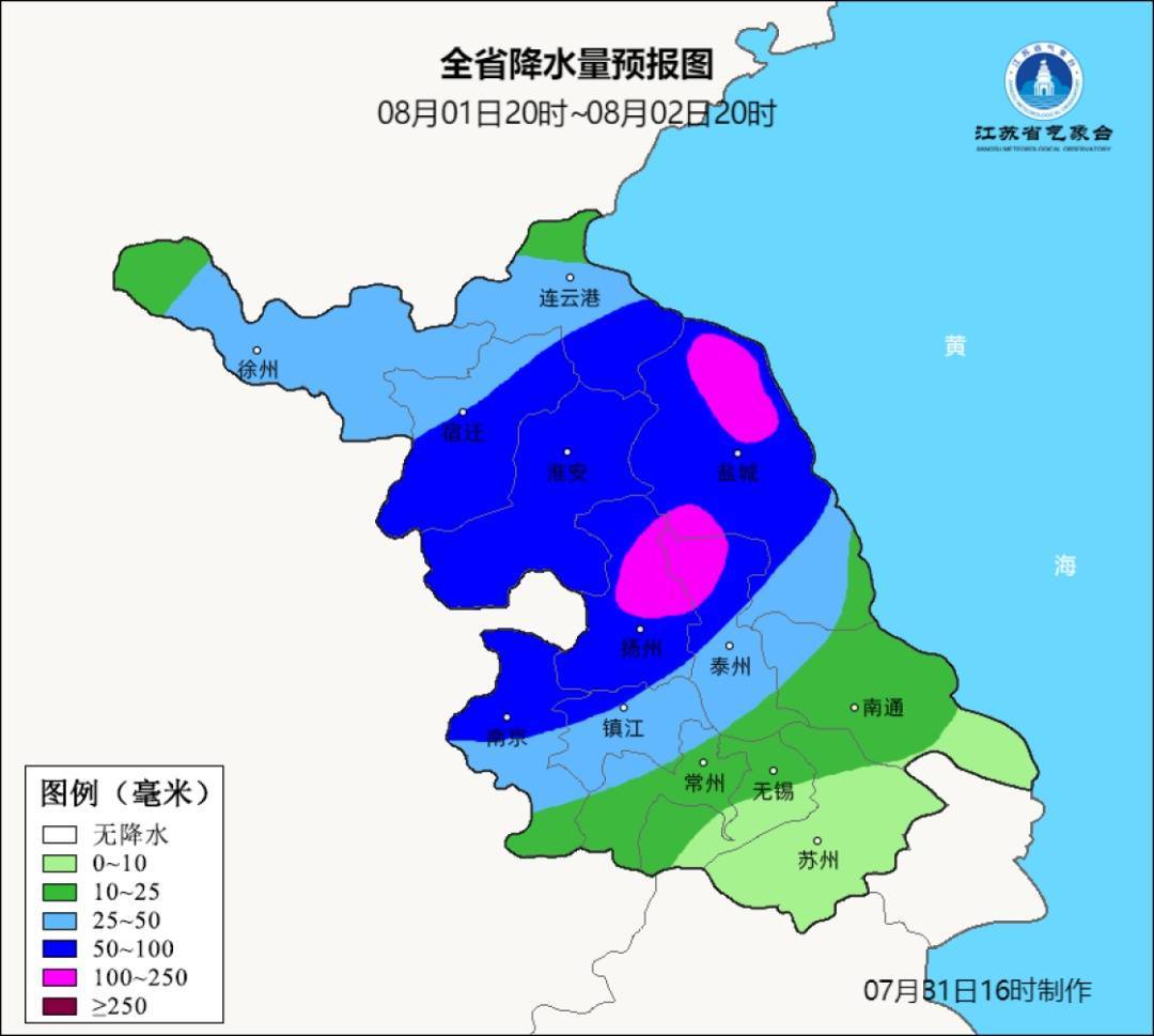 暴雨、大暴雨！继续影响江苏插图2