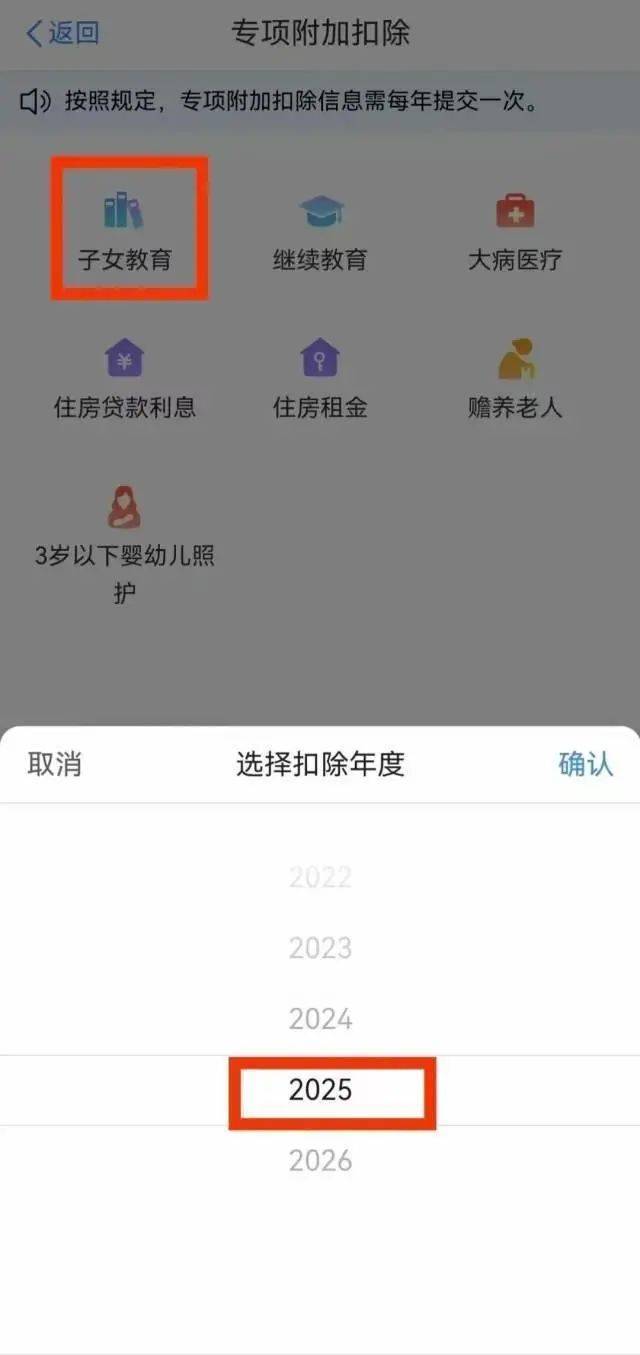 开学前记得修改！这个信息变化可能影响收入插图