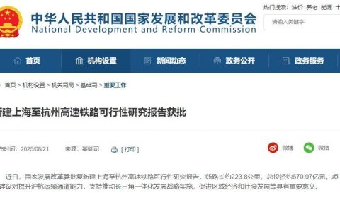 总投资约670.97亿元，上海将新增一条高铁！40分钟临平北站直达浦东机场