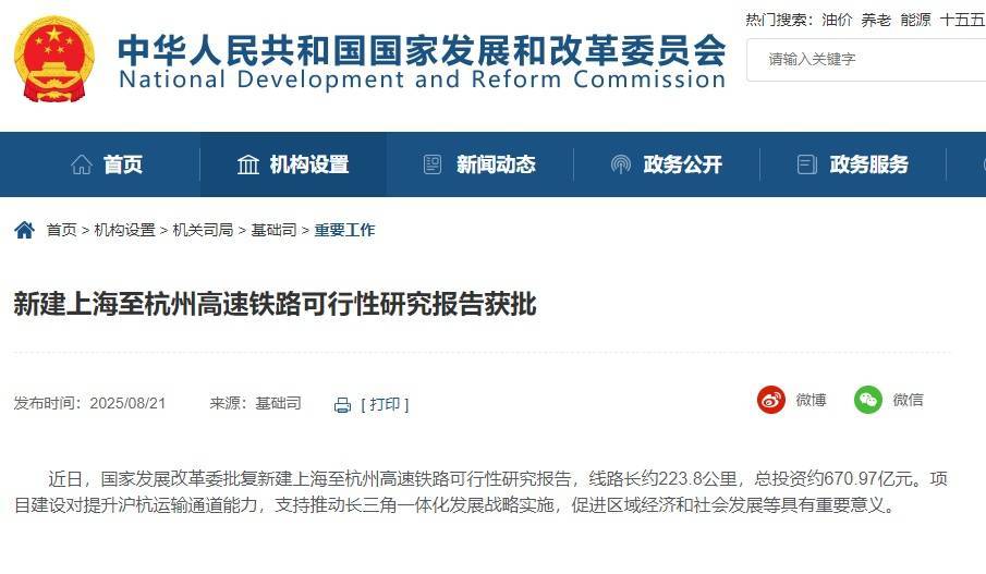 总投资约670.97亿元，上海将新增一条高铁！40分钟临平北站直达浦东机场插图