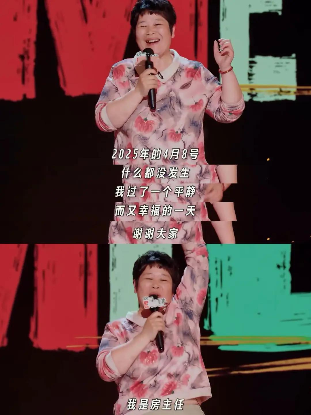 房主任哽咽呼吁大家不要买黄牛票：若没买到票我给大家加场演插图4