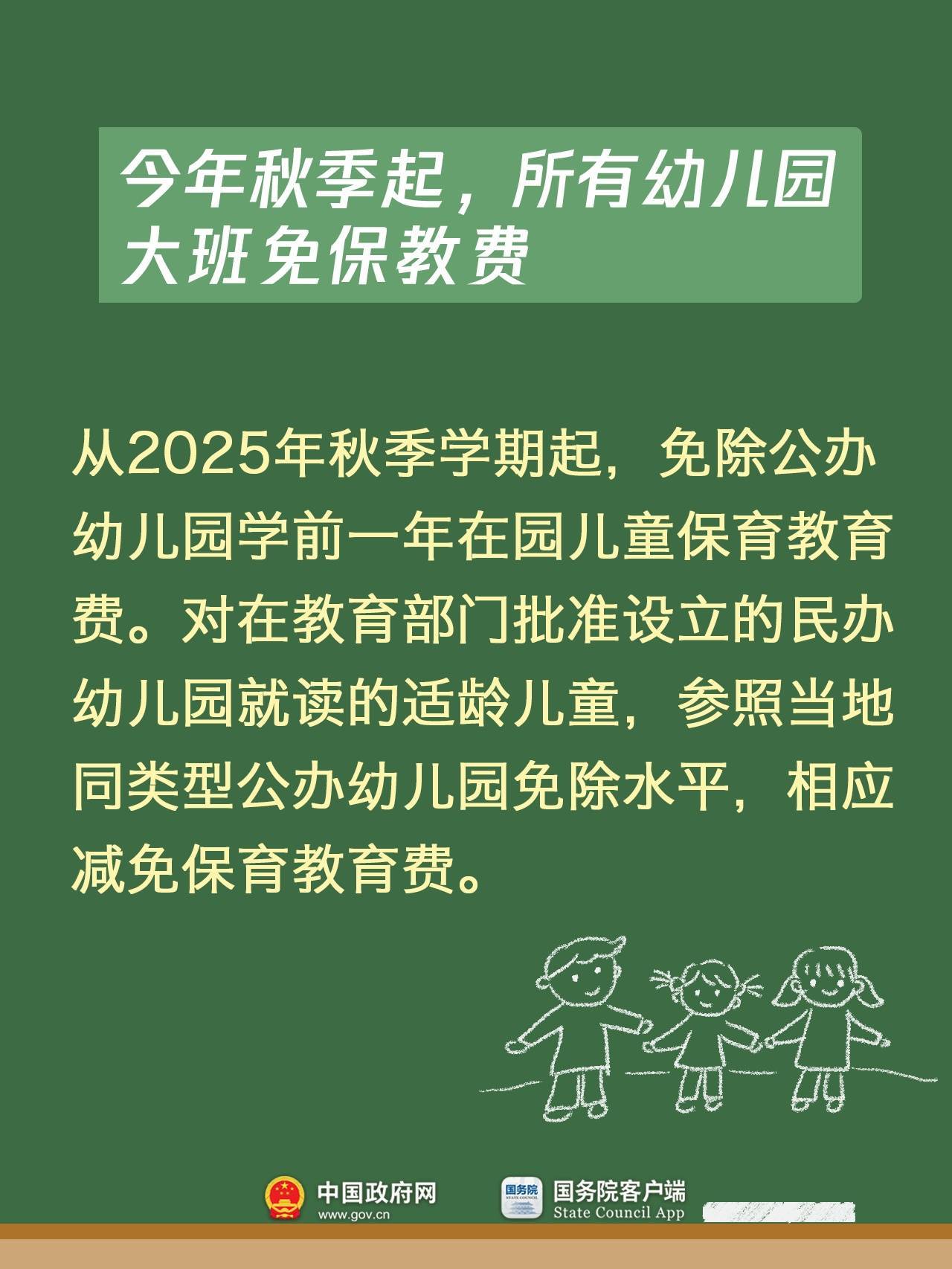 新学期 新气象！这些变化与孩子息息相关插图2