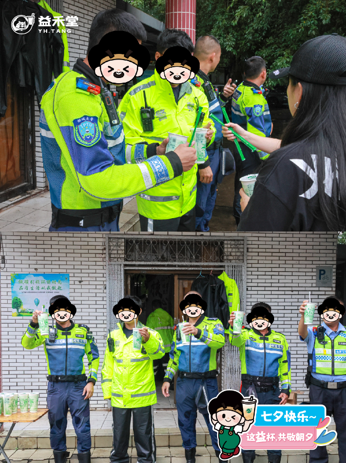 不止七夕 益杯相伴：益禾堂七夕公益赠饮致敬城市守护者插图8