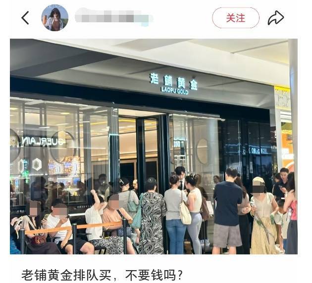 突然爆了！“一觉醒来涨5000元”，有人在门店排队3小时插图