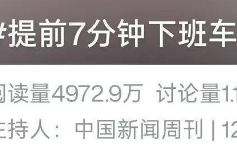 员工提前7分钟下班遇车祸身亡，算工伤吗？这个事实认定很关键