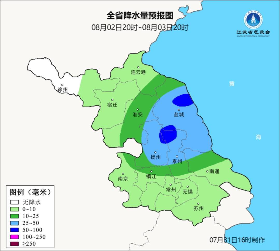 暴雨、大暴雨！继续影响江苏插图4