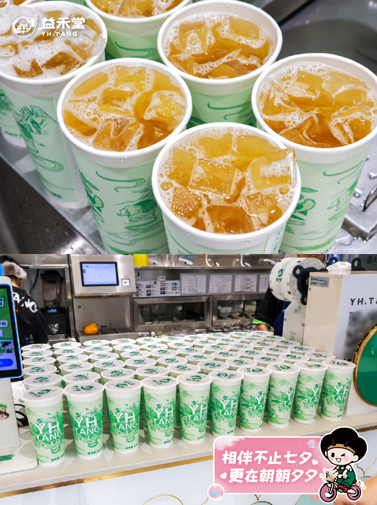 不止七夕 益杯相伴：益禾堂七夕公益赠饮致敬城市守护者插图4