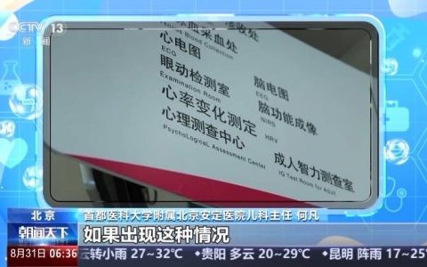 临近开学孩子紧张怎么办？5招应对“开学焦虑症”