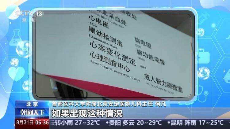 临近开学孩子紧张怎么办？5招应对“开学焦虑症”插图
