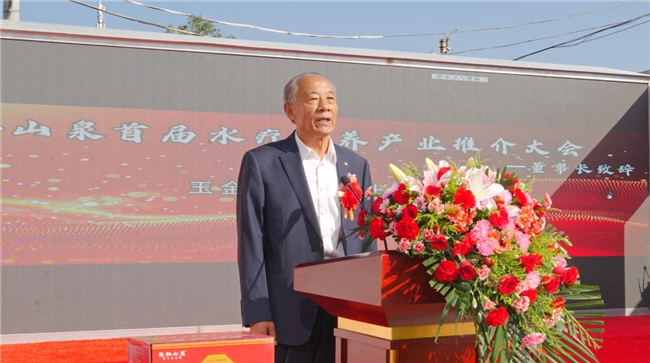 源起乌孙・疗愈未来 乌孙山泉首届水疗康养产业推介大会启幕 共谱自然与科技融合的康养新篇插图4