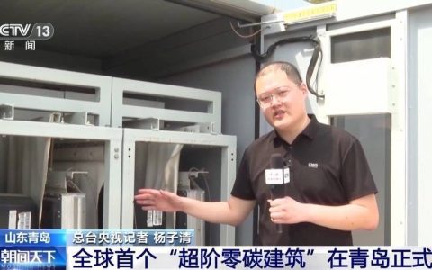 破解动力电池回收难题 全球首个“超阶零碳建筑”在青岛启用