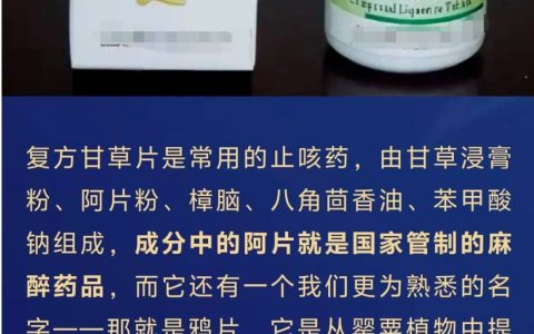 卤味卖了100多万元，小吃店竟用”处方药”调味！