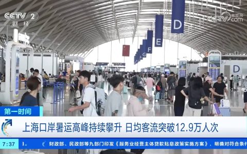 多个口岸迎来暑期跨境客流高峰 跨境旅游、商贸往来持续活跃