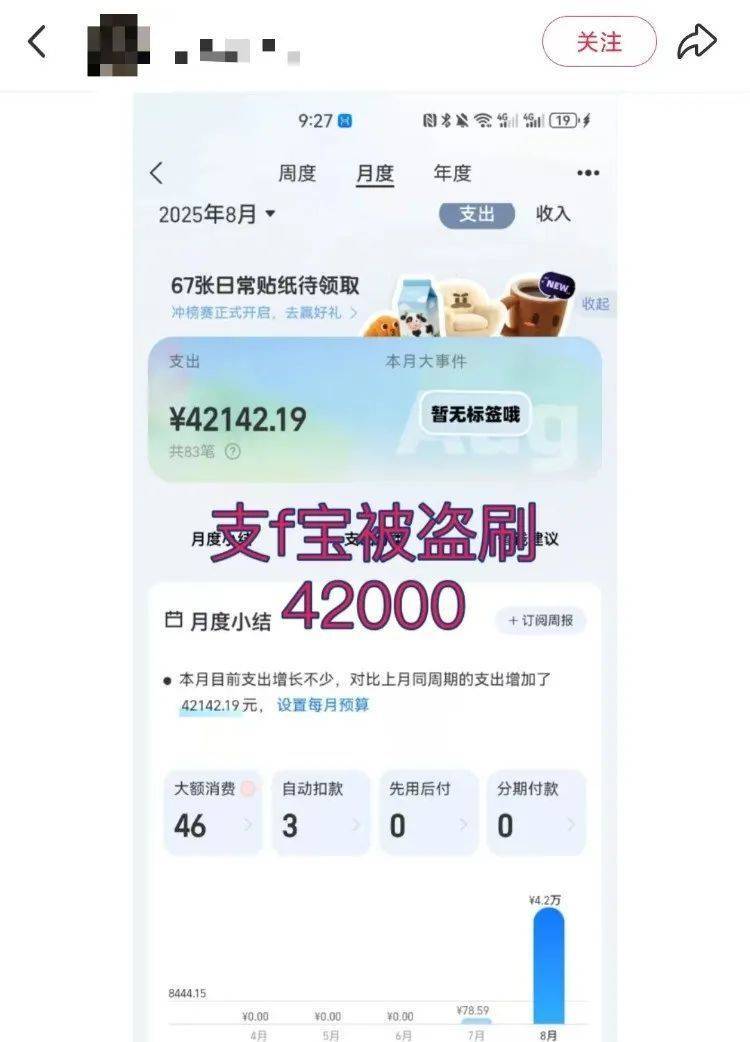 手机号已注销，却被他人注册盗刷4.2万元！怎么回事？插图