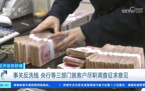 事关存钱取钱 三部门向社会征求意见！业内人士解读
