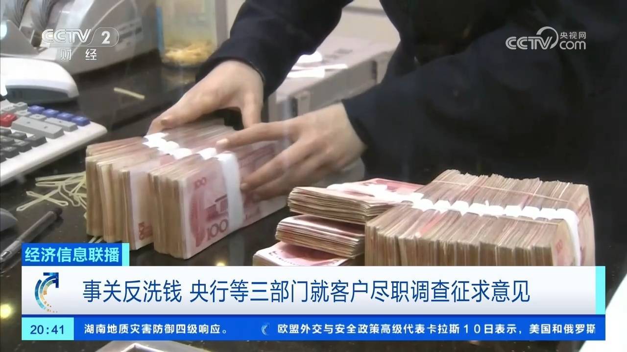 事关存钱取钱 三部门向社会征求意见！业内人士解读插图