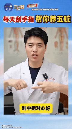 手指是养生“钥匙”！每天这样刮手指，帮你养五脏插图4