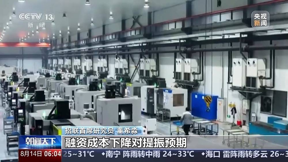 7月金融数据发布 释放哪些信号？专家解读插图