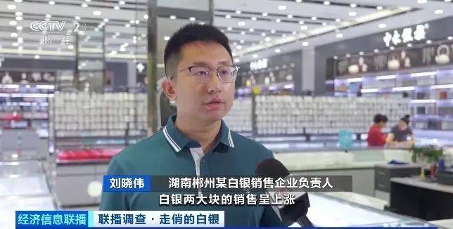 白银价格，创近13年新高！插图6