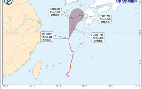 热带低压向北偏东方向移动 东海台湾海峡部分海域有大风