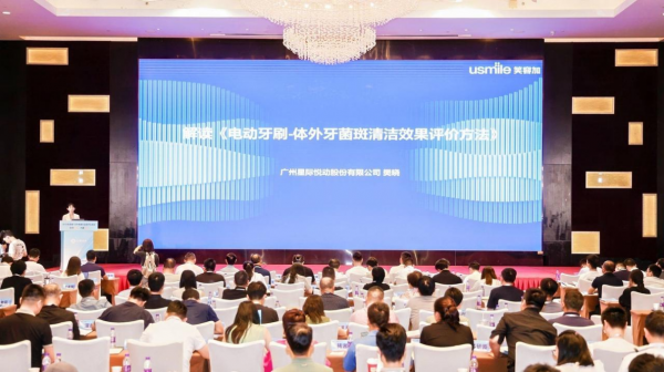 usmile笑容加牵头制定电动牙刷行业新标准，获中国家用电器协会致谢认可插图