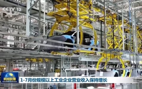 多项指标延续回升向好势头 中国经济韧性凸显