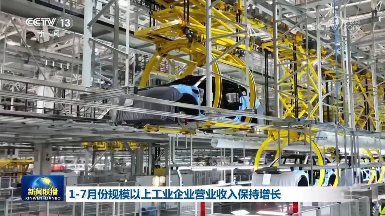 多项指标延续回升向好势头 中国经济韧性凸显插图