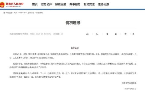 假的！都是假的！当事人已被控制