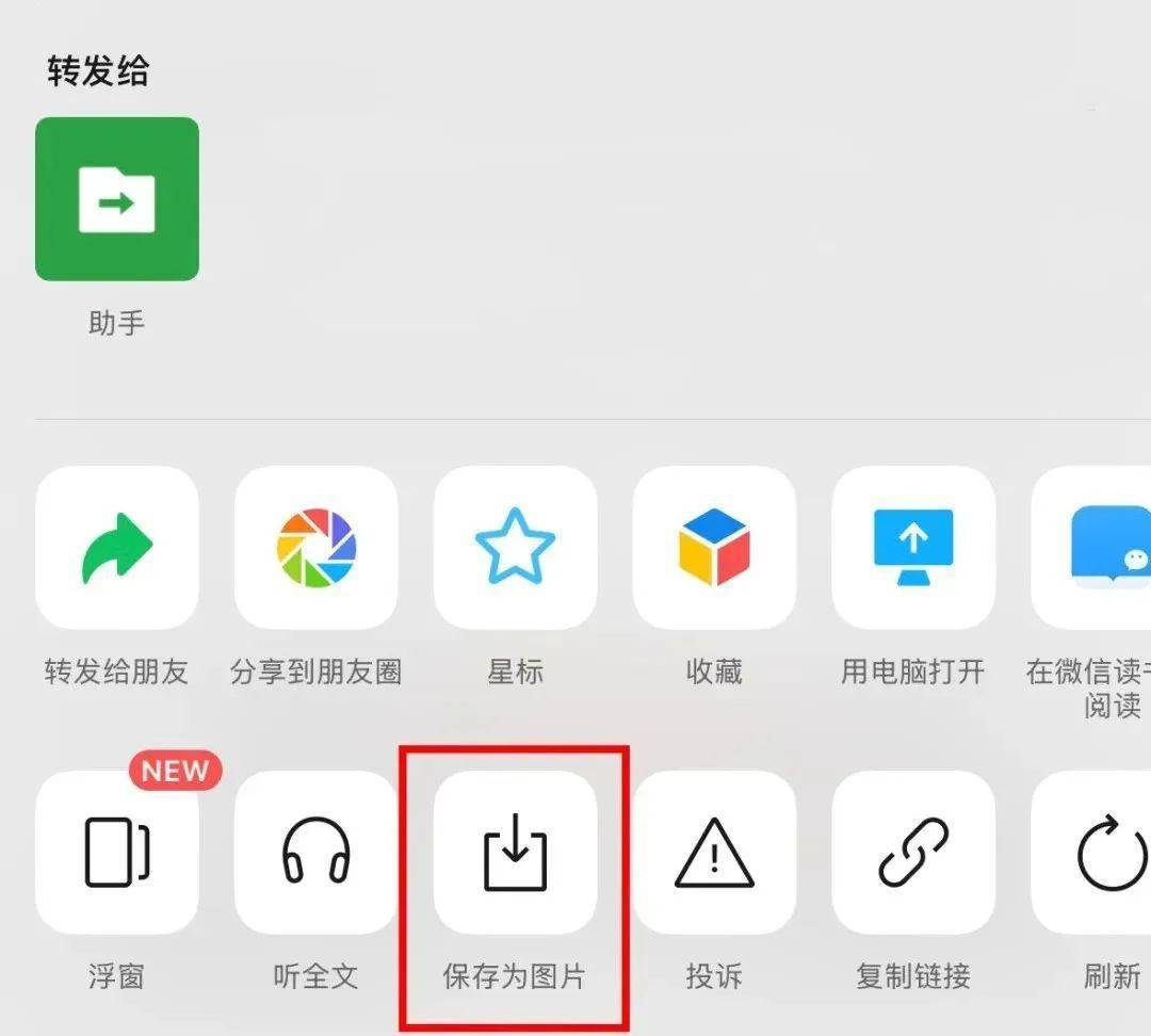 微信新功能，终于来了插图4