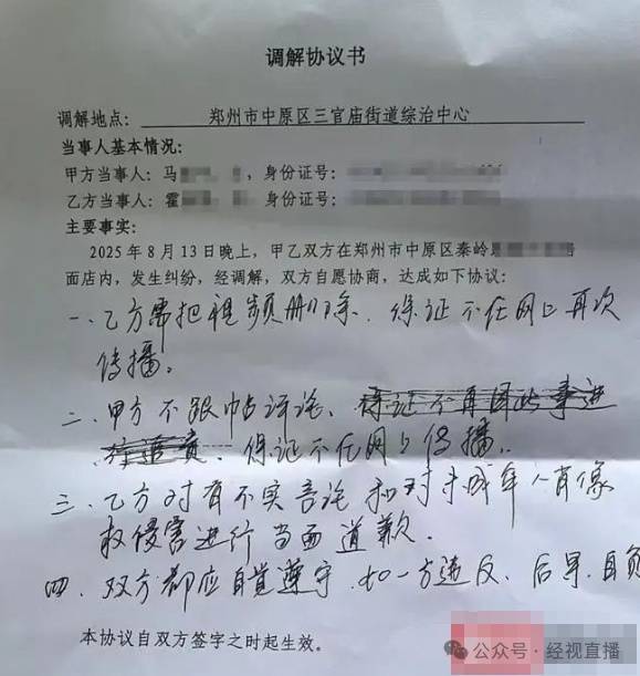“续面事件”老板道歉：没控制好情绪，将继续无限续面插图2