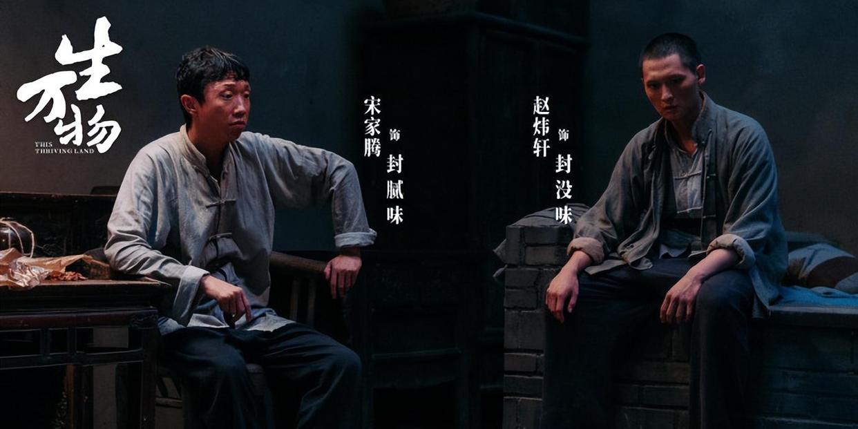 《生万物》反派引反感 扮演者被骂破防插图