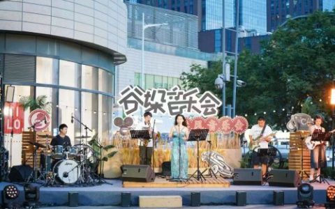 听音乐，拿offer！雨花创新就业服务模式