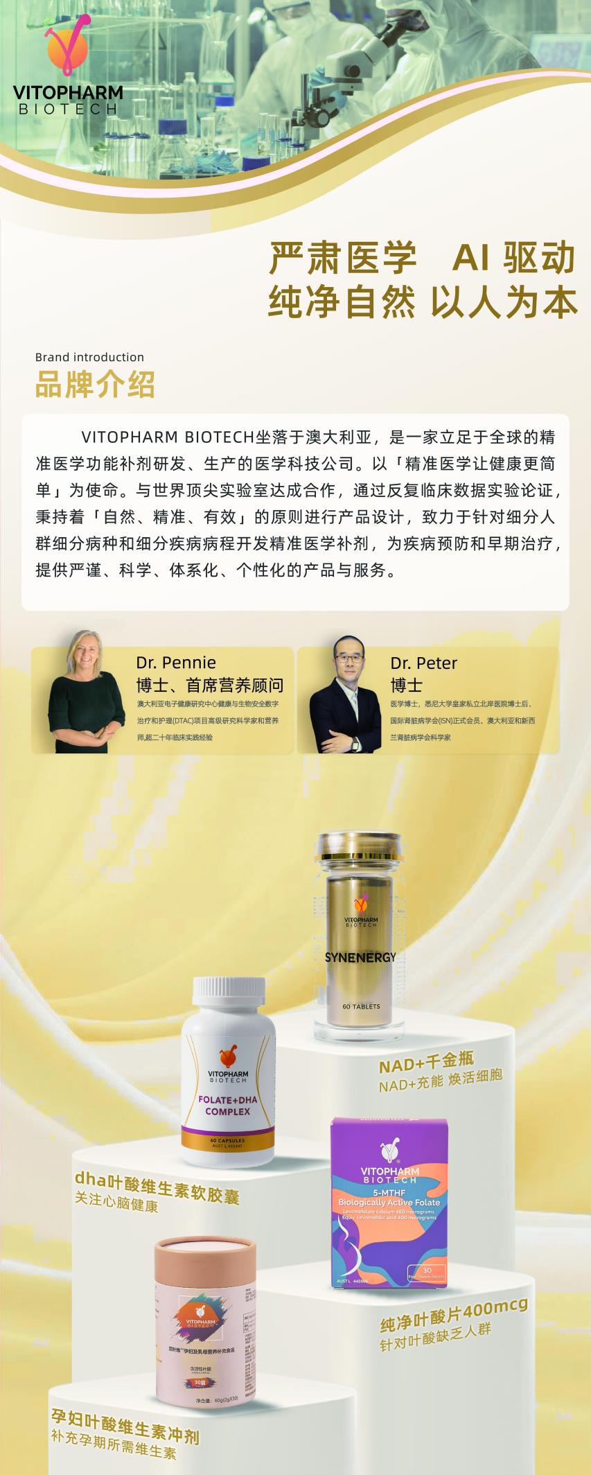 ​活叶维VITOPHARM受邀参加届首届“生殖发育与妇幼健康西湖论坛”插图12