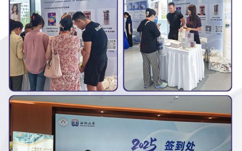 ​活叶维VITOPHARM受邀参加届首届“生殖发育与妇幼健康西湖论坛”