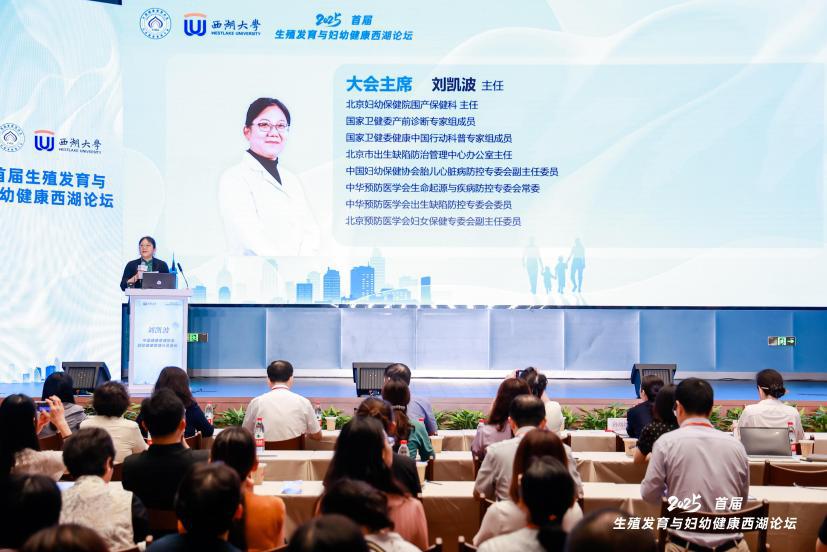 ​活叶维VITOPHARM受邀参加届首届“生殖发育与妇幼健康西湖论坛”插图4