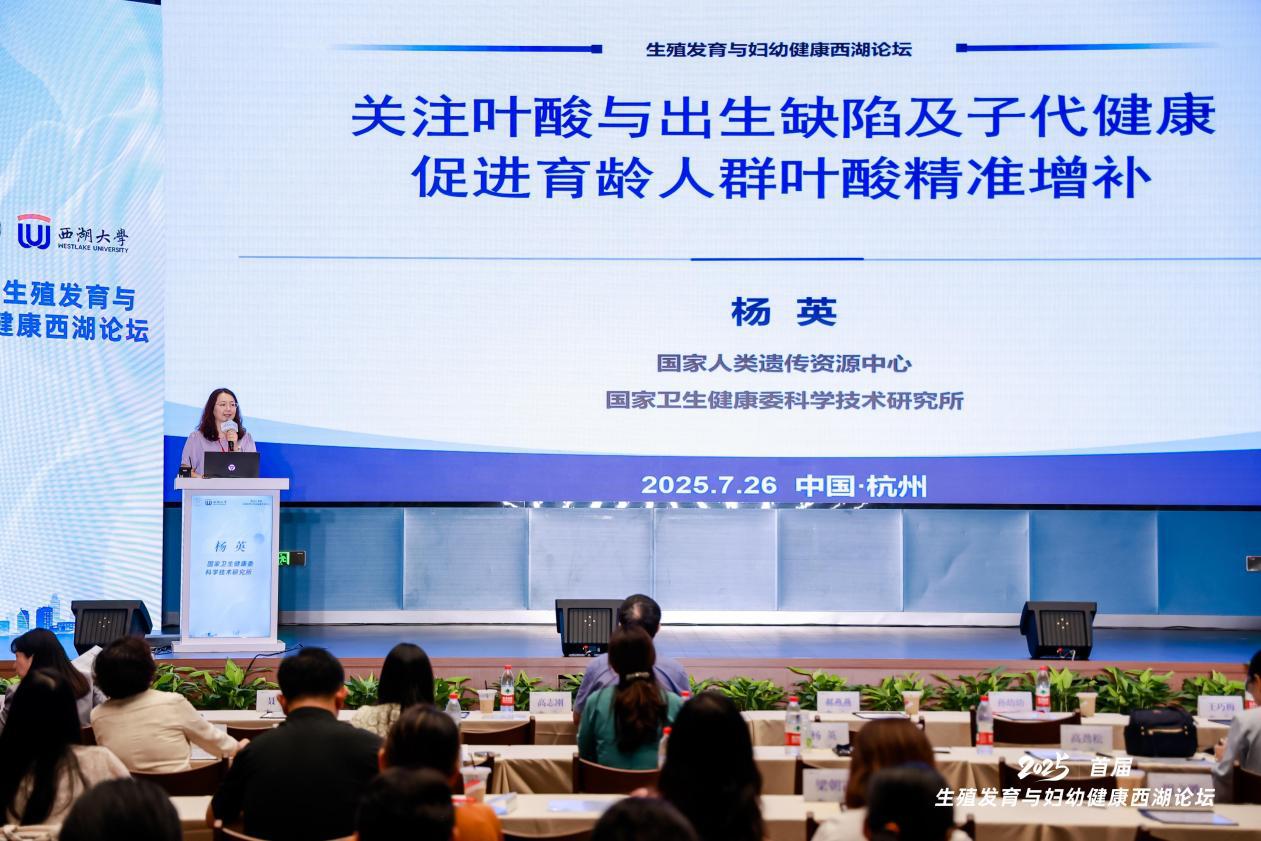 ​活叶维VITOPHARM受邀参加届首届“生殖发育与妇幼健康西湖论坛”插图8