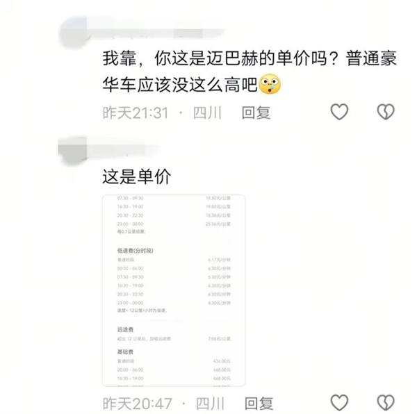 网约车司机晒史上最豪订单：到手15多万元 连续打表20多天插图2