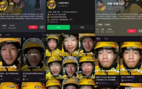 网民“苏星颜”被行政处罚！扮演苦情外卖小哥摆拍卖惨 实为带货卖课