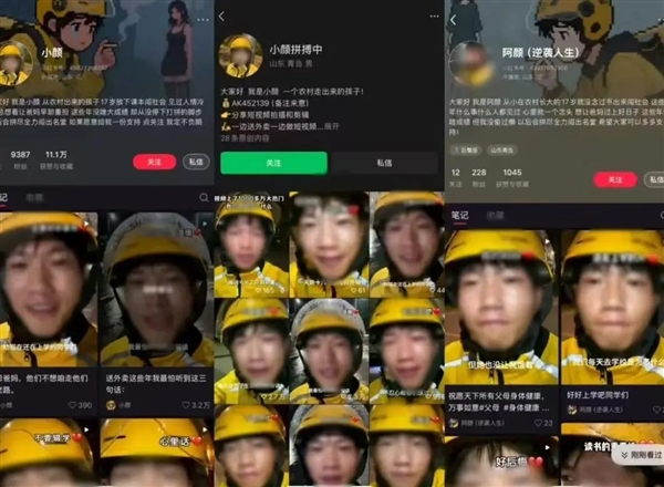 网民“苏星颜”被行政处罚！扮演苦情外卖小哥摆拍卖惨 实为带货卖课插图