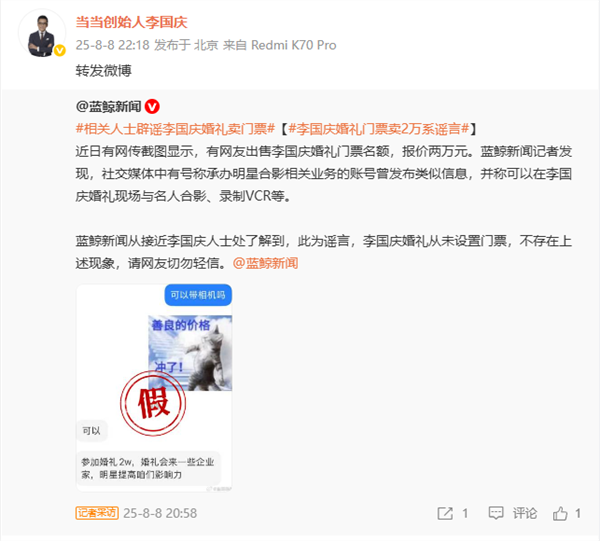 李国庆婚礼时间有变！本人发文否认出售门票 透露有新版实名制请柬 但名额有限 声明这是爱情与婚姻的“复读”插图2