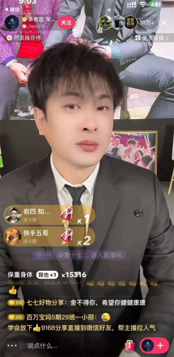 第五次了！辛巴宣布退出直播行业：1亿粉丝账号移交公司、我再不注意寿命只有8-10年插图