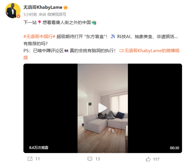 全球第二大网红 无语哥首次全网官宣中国行插图