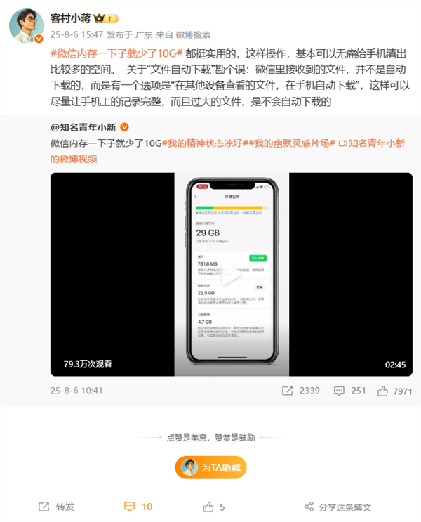 微信内存一下就少了10G的教程来了 微信员工：很实用插图2