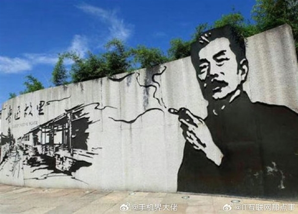 投诉鲁迅抽烟墙画误导青少年引热议 女子发文致歉：网友看完齐吐槽插图