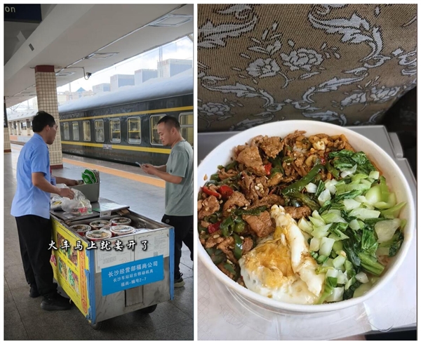 湖南火车站站台15元盒饭又火了：好吃到成当地特产插图