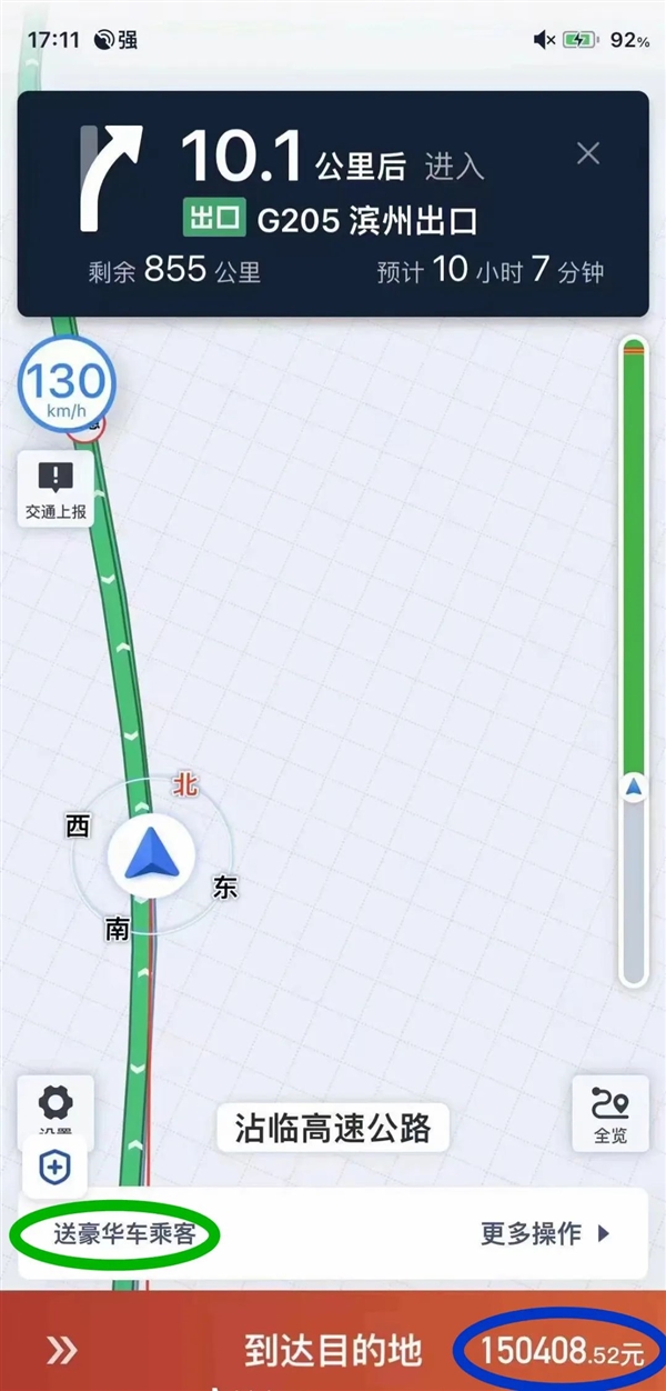 网约车司机晒史上最豪订单：到手15多万元 连续打表20多天插图