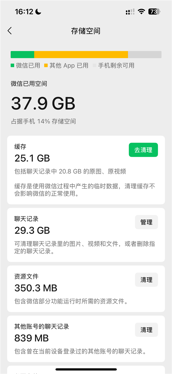 微信内存一下就少了10G的教程来了 微信员工：很实用插图4
